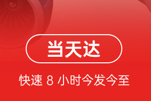 威海机场邮寄航空货运公司【机场