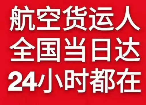 威海机场邮寄货物、航空货运:物流行业各岗位招聘